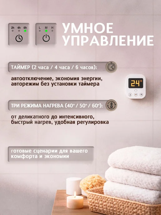 Полюс тепла Полотенцесушитель электрический в ванную Тополь 60х40, черный, фото 6