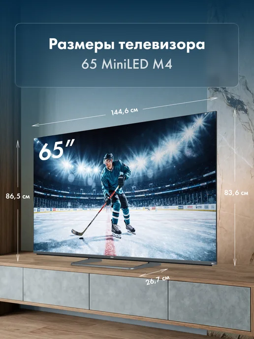 Haier Телевизор 65 Mini LED M4, 4K UHD, 60 Гц, Smart TV, серый, фото 2