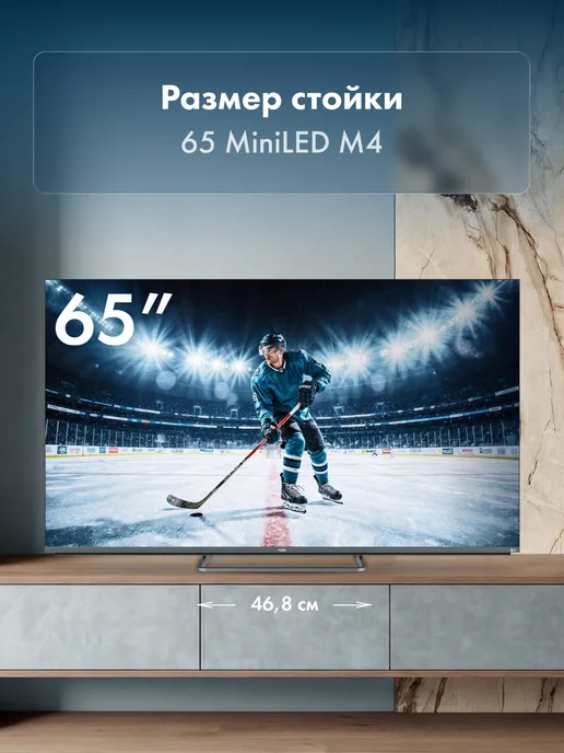 Haier Телевизор 65 Mini LED M4, 4K UHD, 60 Гц, Smart TV, серый, фото 3