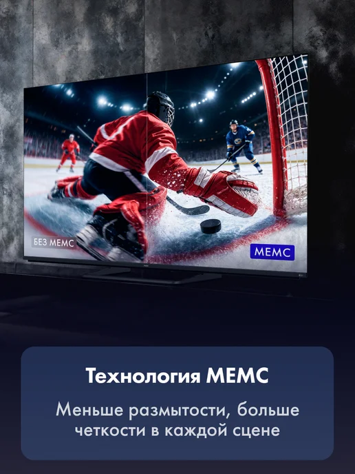 Haier Телевизор 65 Mini LED M4, 4K UHD, 60 Гц, Smart TV, серый, фото 7