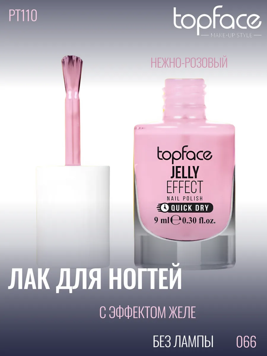 Лак с эффектом желе PT110.066 нежно-розовый