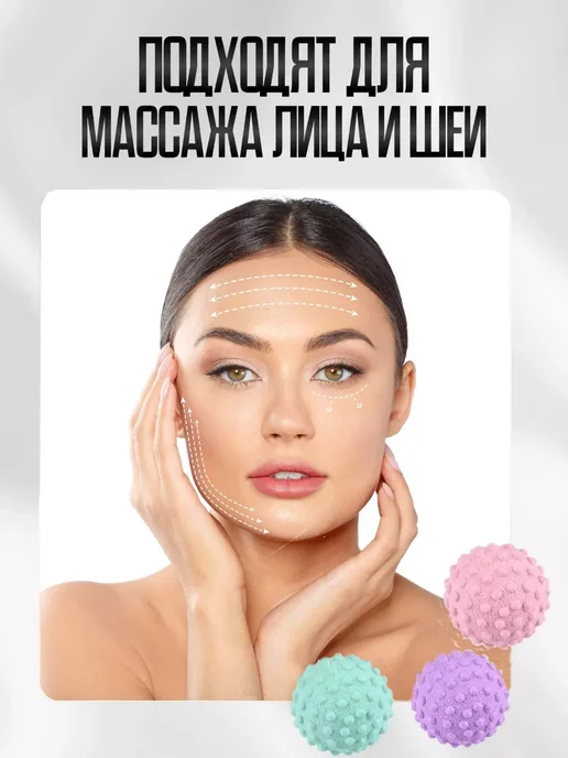 SaloMia мяч для мфр массажа 3 шт, 3 шт, фото 7