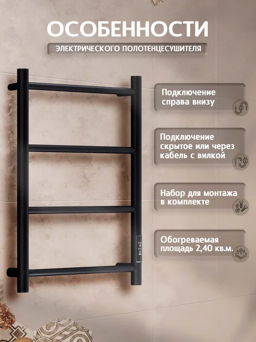 Полюс тепла Полотенцесушитель электрический Стрела 600x400, 60x45, фото 3