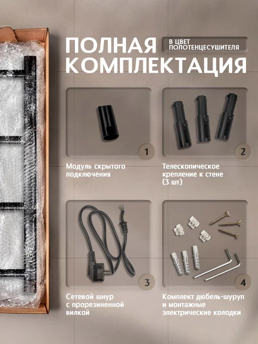 Полюс тепла Полотенцесушитель электрический Стрела 600x400, 60x45, фото 4