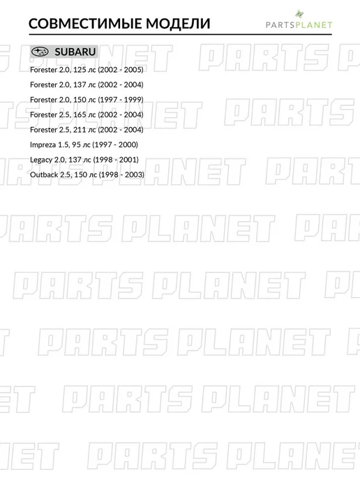 AVANTECH Фильтр воздушный, для Субару Форестер 2002-2005, Аутбэк, вариант, фото 3
