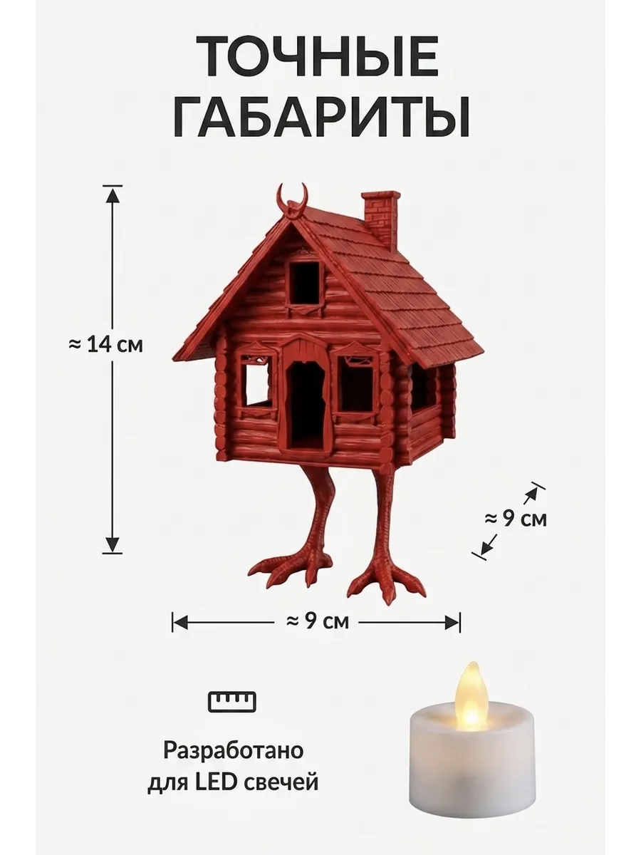 Светильник ночник "Избушка" декоративный с LED свечой... фото 2