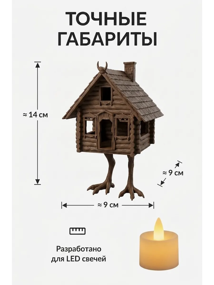 Светильник ночник "Избушка" декоративный с LED свечой....... фото 2
