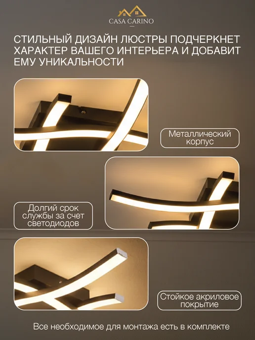 Casa Carino Люстра светодиодная потолочная LED волна с пультом, белый, фото 5