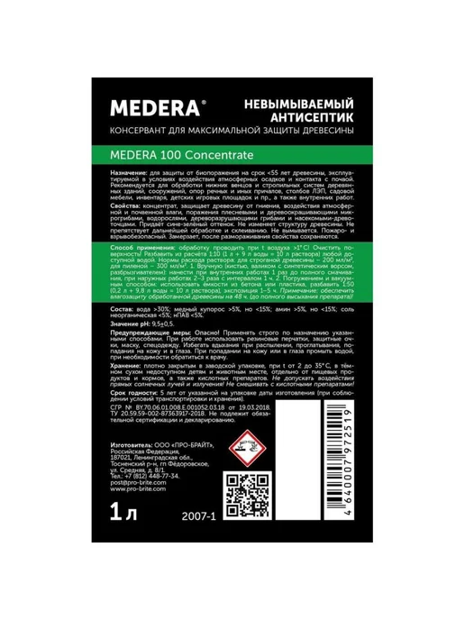 MEDERA Антисептик 100 концентрат 1 10 Зеленовато-фисташковый 1 л, 1 л, фото 2