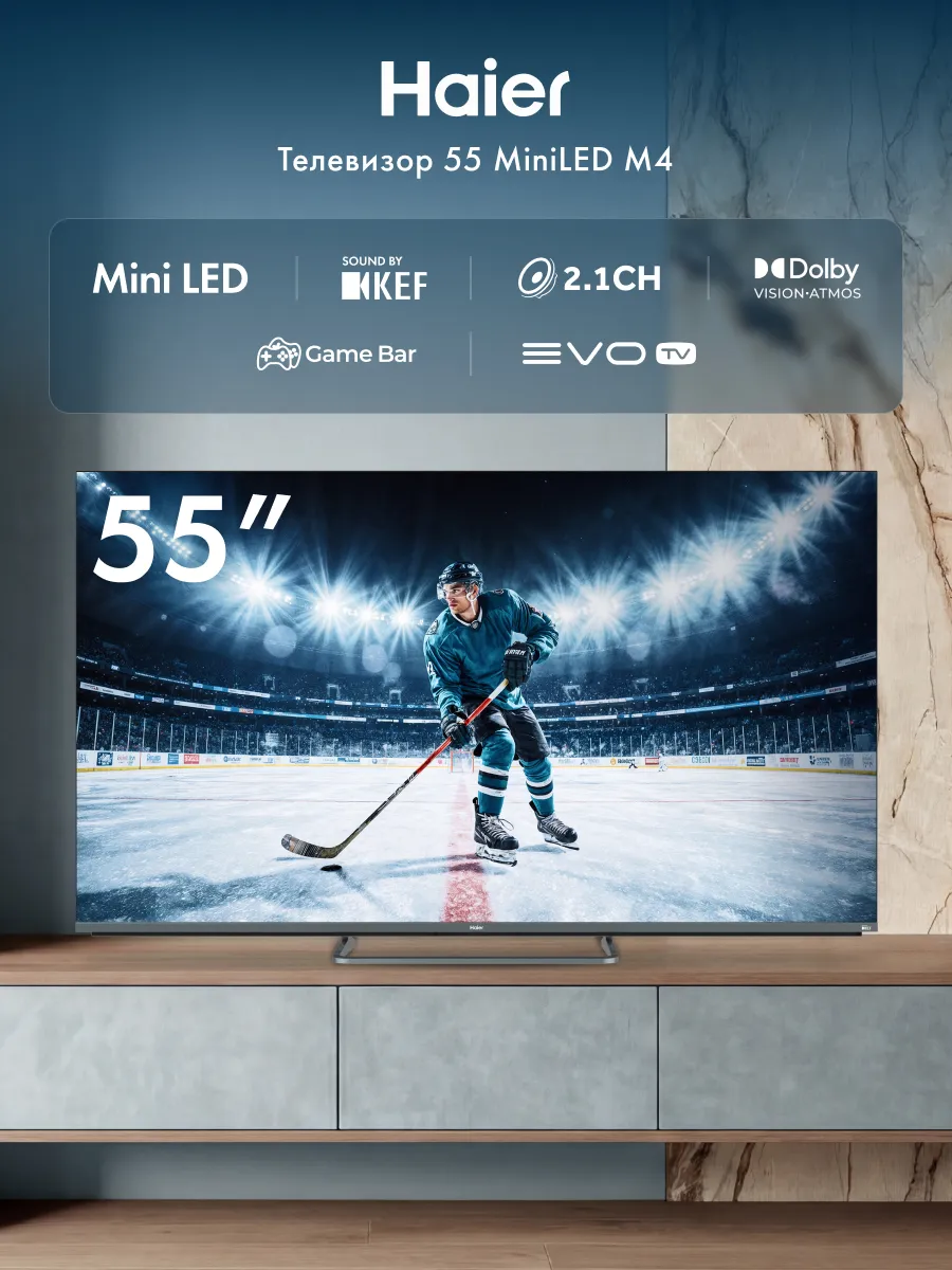 Haier Телевизор 55 MiniLED M4 Smart TV