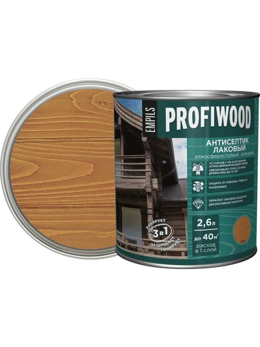 Profiwood Антисептик лаковый Бук 2,6 л 2,4 кг, 2,6 л, 2,4 кг, фото 3