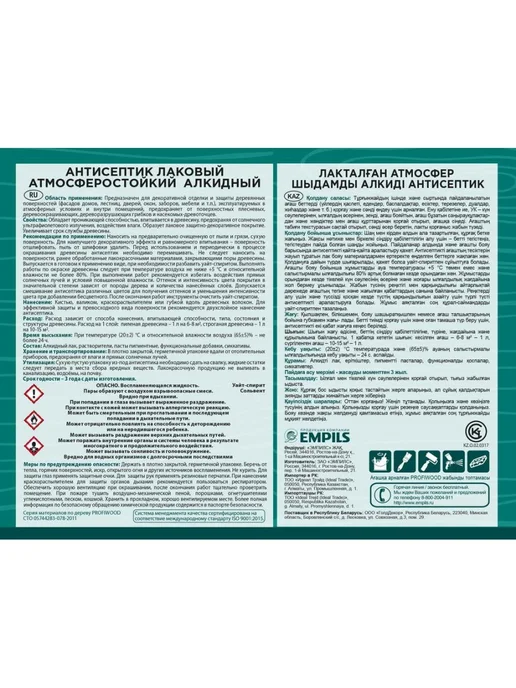Profiwood Антисептик для дерева лаковый белый 0.7 кг, 0,75 л, 0,7 кг, красный, фото 4