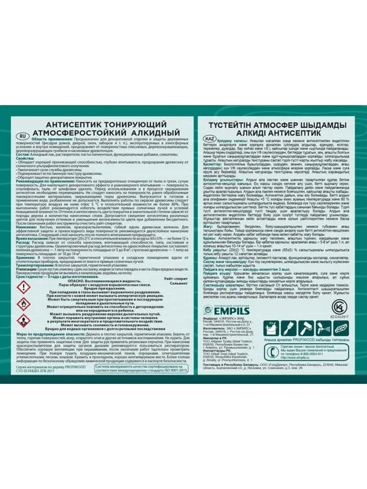 Profiwood Антисептик тонирующий 2 в 1 Бесцветный 2,5 л 2,1 кг, 2,5 л, 2,1 кг, фото 4