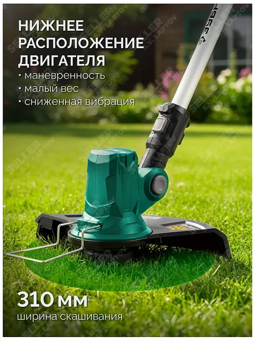 ЗУБР Триммер садовый аккумуляторный мощный для травы ТАБ-2031-21, вариант, фото 4
