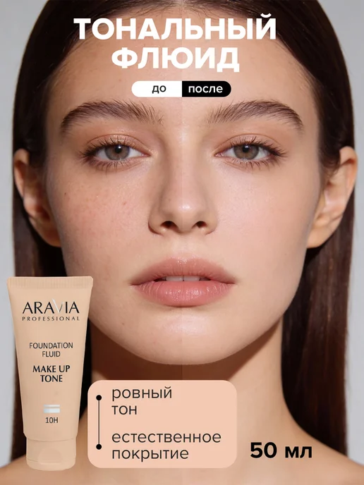 ARAVIA Professional Подарочный косметический набор для ухода за лицом для женщин, розовый, фото 2