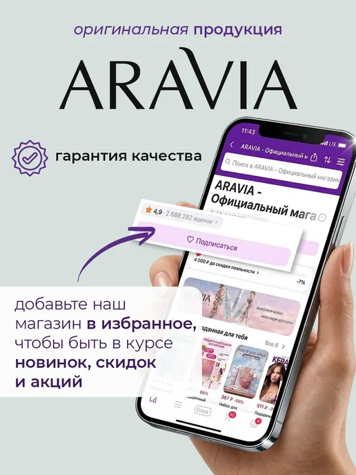 ARAVIA Professional Подарочный косметический набор для ухода за лицом для женщин, розовый, фото 8