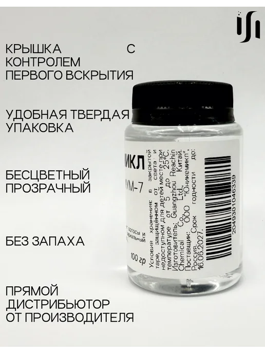 Поликватерниум-7 актив для волос, 100 гр, 100 г, фото 2