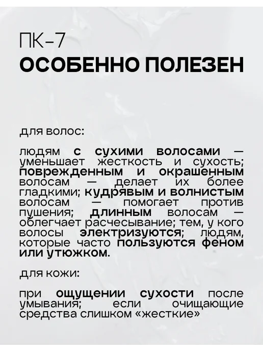 Поликватерниум-7 актив для волос, 100 гр, 100 г, фото 4