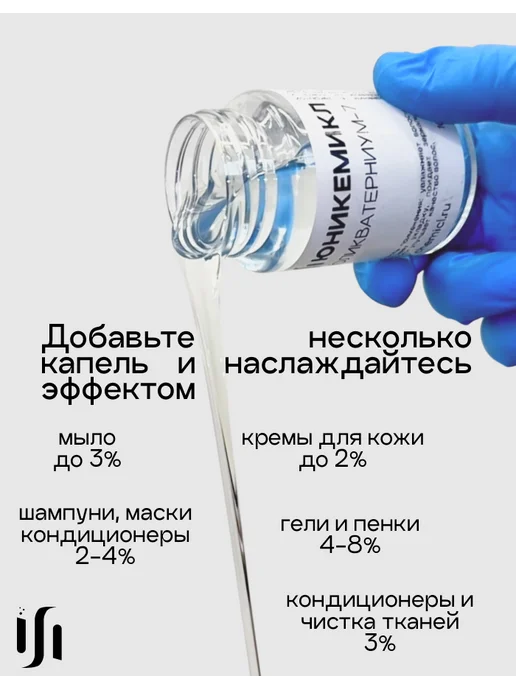Поликватерниум-7 актив для волос, 100 гр, 100 г, фото 5