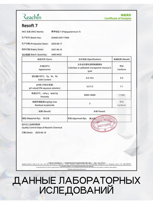 Поликватерниум-7 актив для волос, 100 гр, 100 г, фото 6