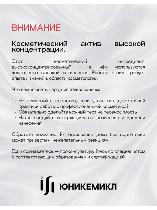 Поликватерниум-7 актив для волос, 100 гр, 100 г, фото 7