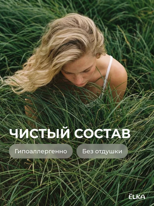 ЁLKA Интимный гель-смазка Нежное касание, 100 мл, 100 мл, фото 2