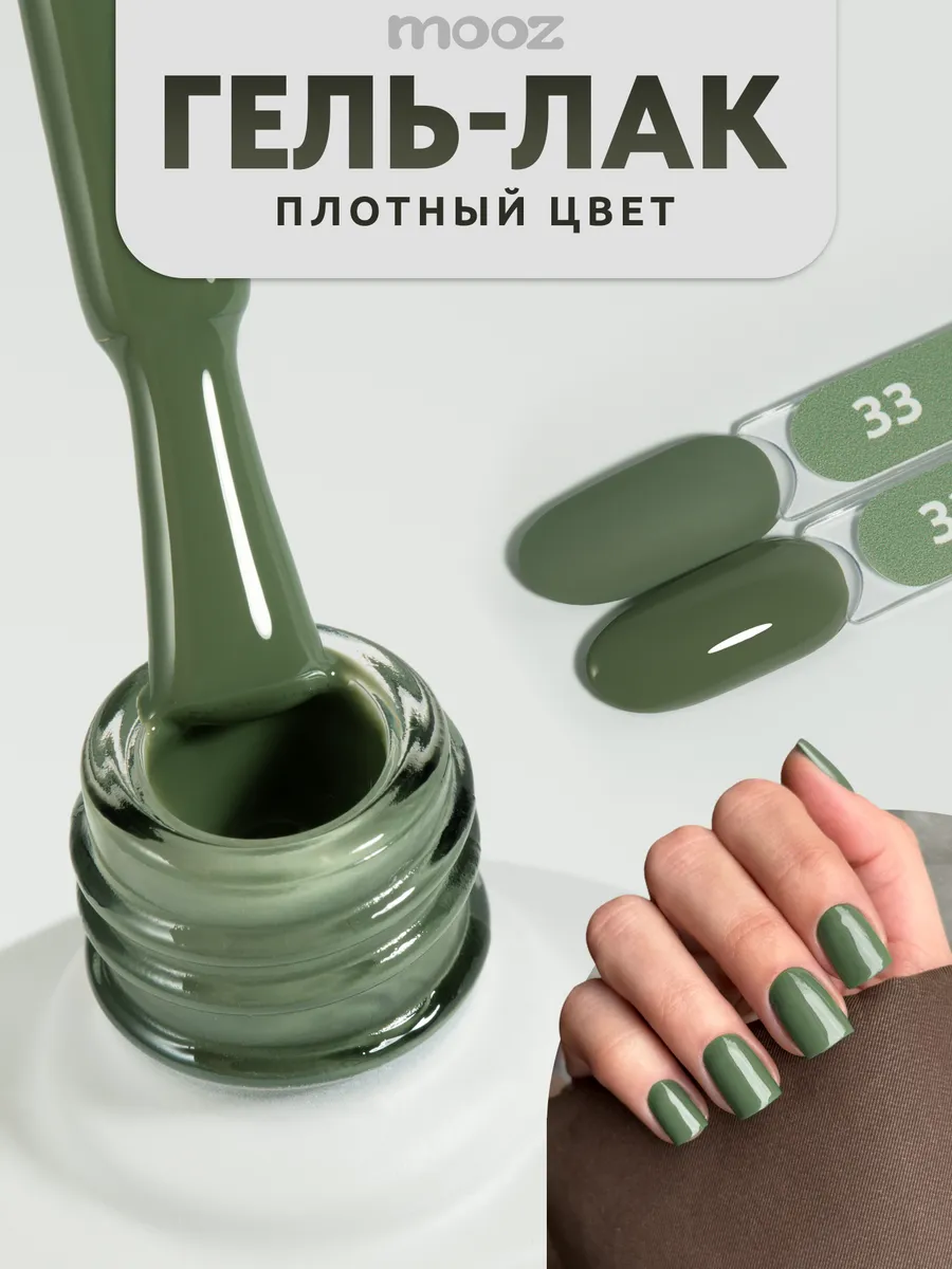 Гель лак для ногтей изумрудный №33, 9 мл