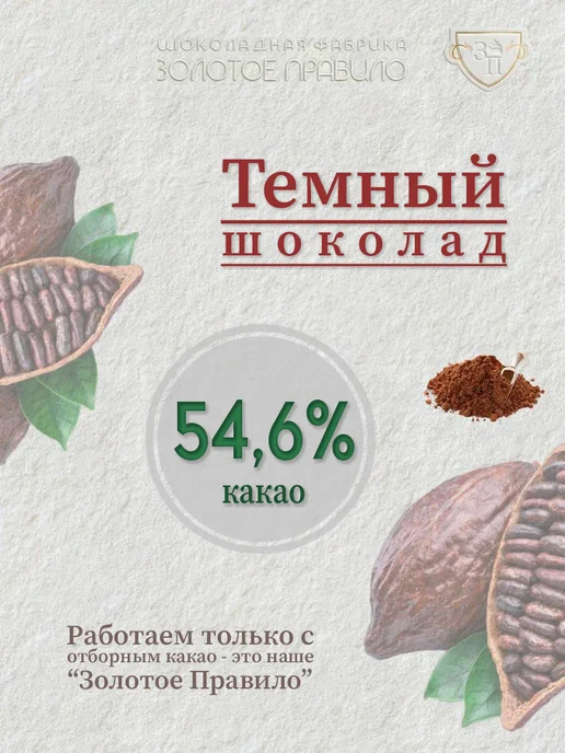 Золотое Правило Яйцо шоколадное с игрушкой большое 90гр, 90 г, фото 4