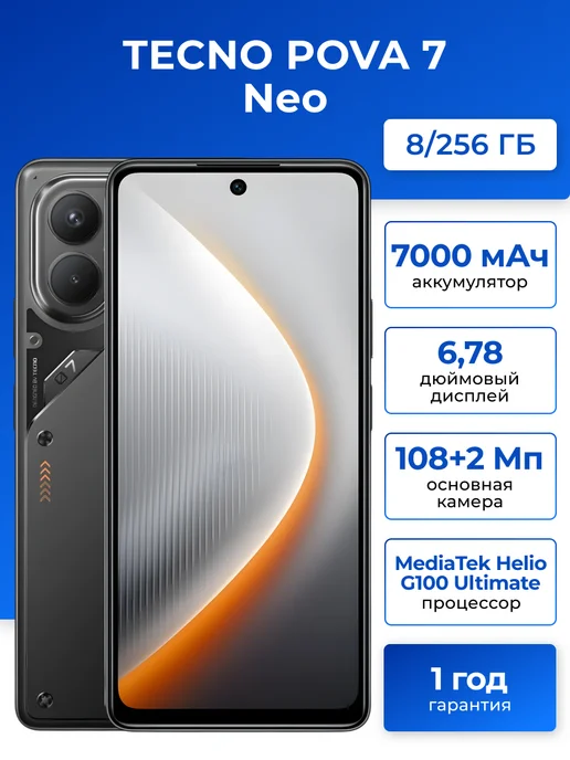 Смартфон Tecno Pova 7 Neo 8/256 Gb черный