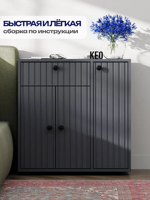 Кео Комод для вещей большой деревянный с ящиком, серый, фото 2