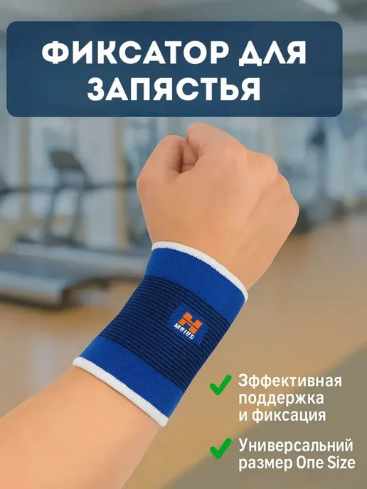 Напульсник, бандаж на запястье, синий, фото 3