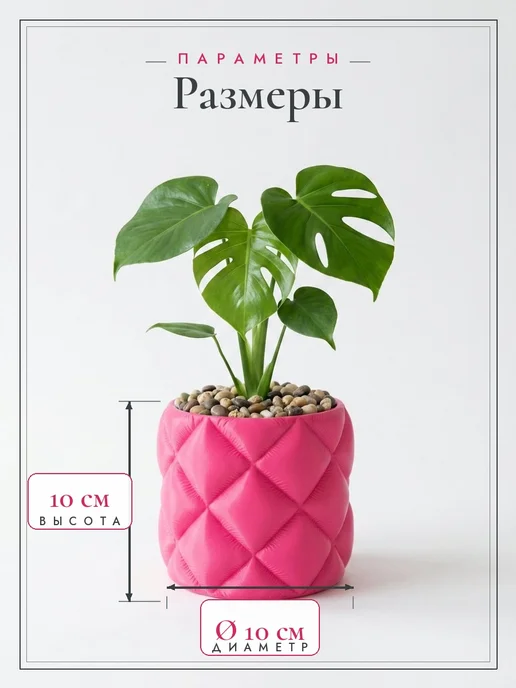 3DПринтерест Кашпо стеганое декоративное малиновое фуксия, розовый, фото 2