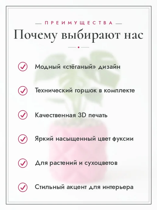 3DПринтерест Кашпо стеганое декоративное малиновое фуксия, розовый, фото 6