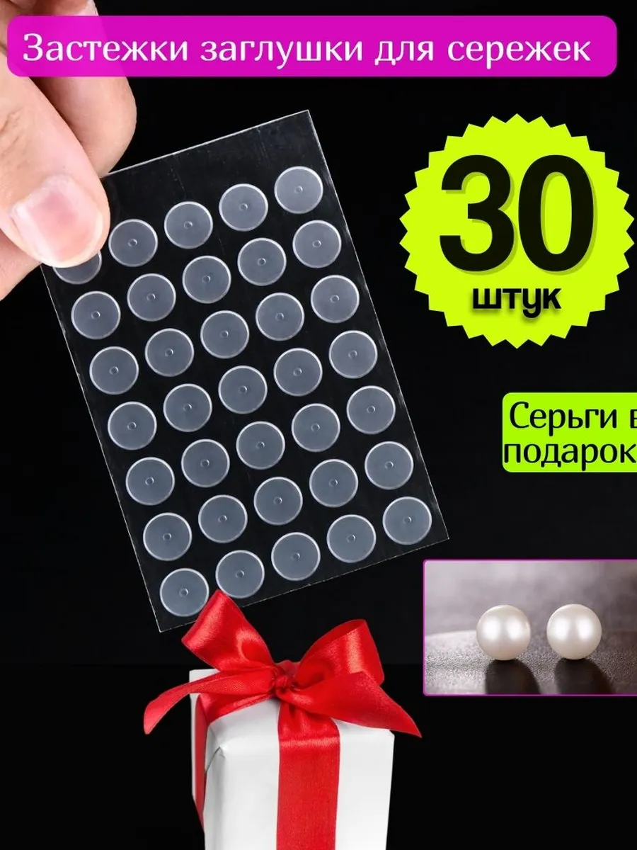 Заглушки для сережек застежки замочки с английским замком