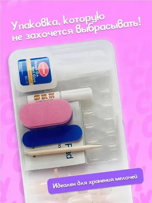 Накладные ногти короткие, 3 набора с клеем и инструментами, вариант, фото 4