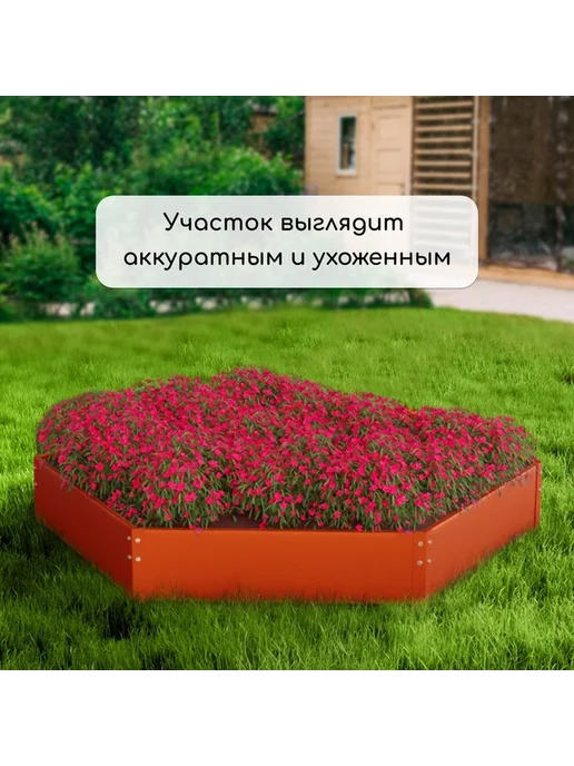 Яркая оранжевая оцинкованная клумба для яркого сада, оранжевый, фото 2