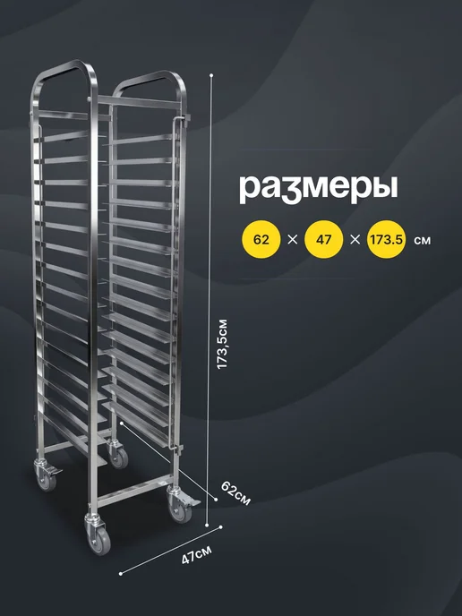 EKSI Тележка-шпилька PJ15, 15 уровней 400х600 мм, 400x600 мм, фото 2