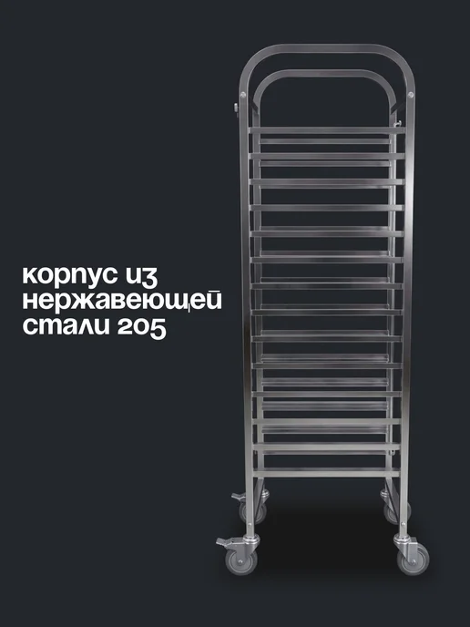 EKSI Тележка-шпилька PJ15, 15 уровней 400х600 мм, 400x600 мм, фото 3