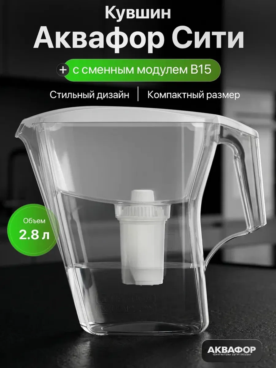Фильтр для воды Сити В15