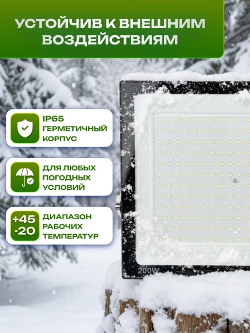 VENERA Светильник уличный переносной фонарь 200Вт прожектор 220 1шт, 200 Вт, 1 шт, фото 3