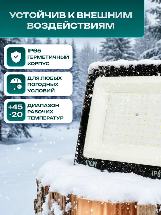 VENERA Светильник уличный переносной фонарь 200Вт прожектор 220 1шт, 100 Вт, 2 шт, фото 3