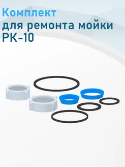 Нет бренда Прокладки для сифона набор М900R