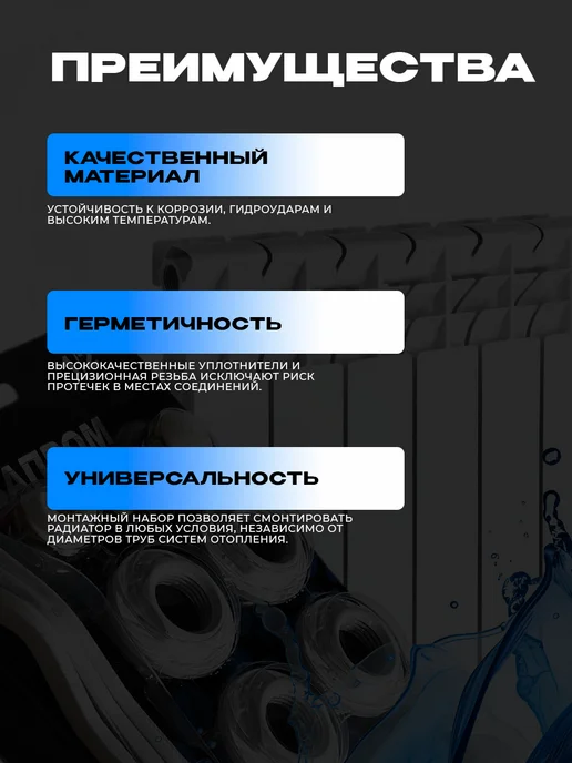 Аквапром Комплект для монтажа радиатора AW1 2-3 с 3-мя кронштейнами, белый, фото 3