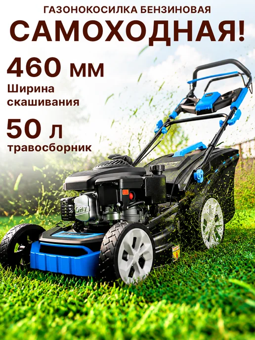 DEKO Газонокосилка бензиновая самоходная с травосборником мощная, 900 мл