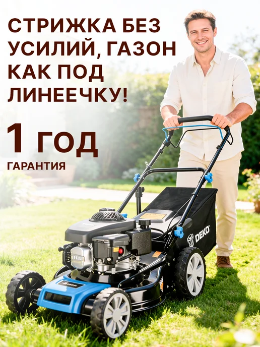 DEKO Газонокосилка бензиновая самоходная с травосборником мощная, 900 мл, фото 2