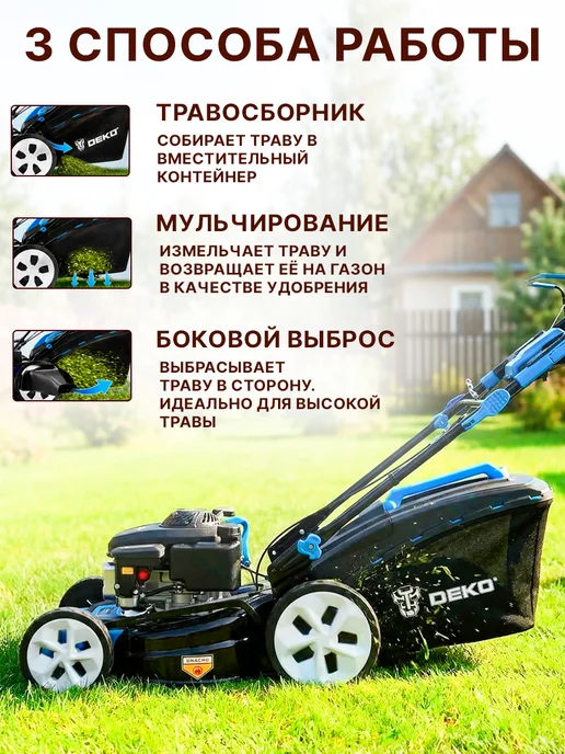 DEKO Газонокосилка бензиновая самоходная с травосборником мощная, 900 мл, фото 8