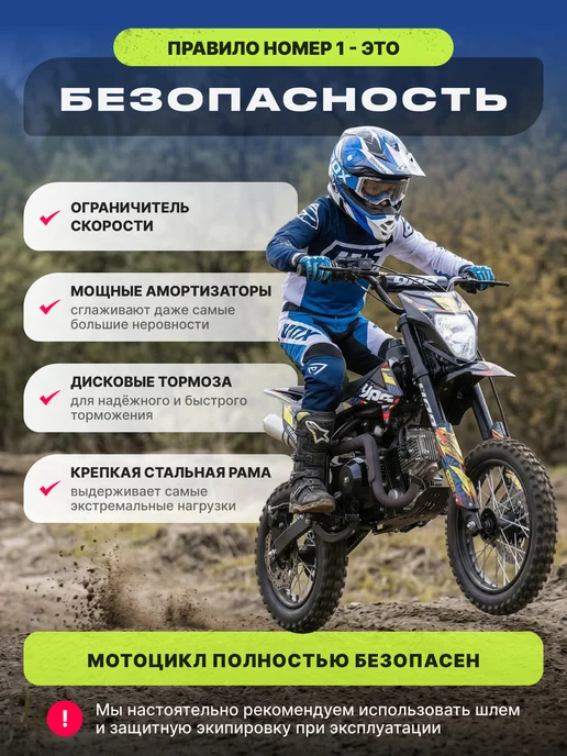 MotoHouse Подростковый Питбайк YPS Basic F125cc 14 12, вариант, фото 3