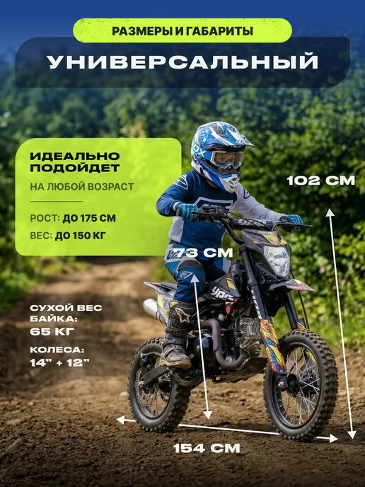 MotoHouse Подростковый Питбайк YPS Basic F125cc 14 12, вариант, фото 4
