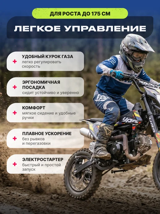 MotoHouse Подростковый Питбайк YPS Basic F125cc 14 12, вариант, фото 6