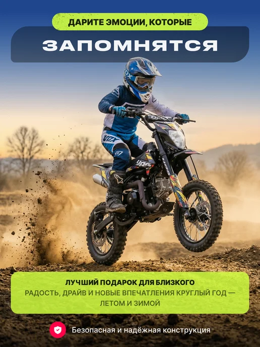 MotoHouse Подростковый Питбайк YPS Basic F125cc 14 12, вариант, фото 7